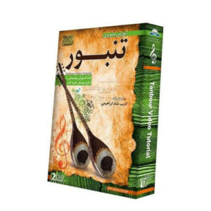 آموزش تصویری تنبور ایرانی (مبتدی)