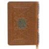 کتاب جیبی قرآن کریم جلد سخت