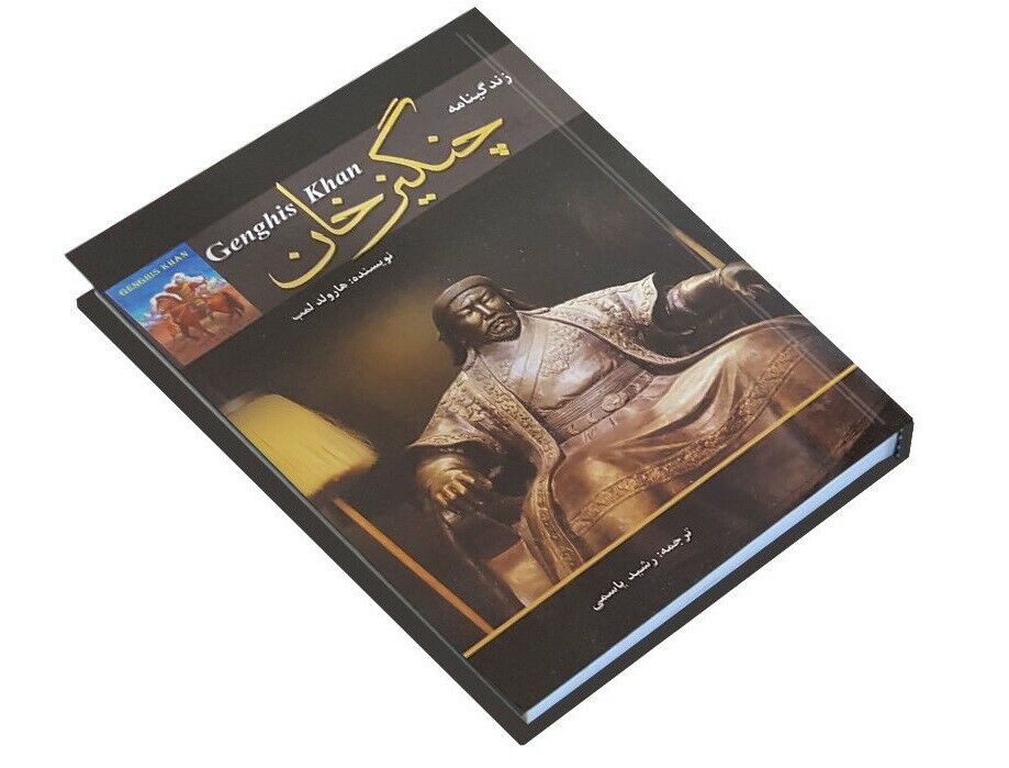 زندگینامه چنگیزخان مغول اثر هارولد لمب