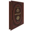 آذرمی‌دخت؛ دختر خسرو پرویز (فارسی)