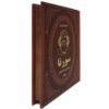 سورنای دلیر اثر هدایت‌الله دلپاک