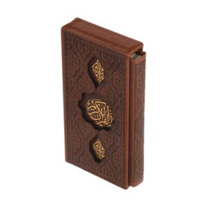 قرآن جیبی با خط عثمان طه