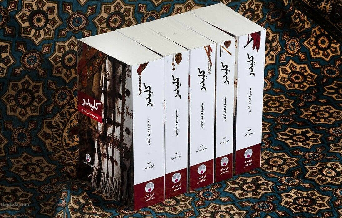 اثر کلیدر محمود دولتآبادی – ۵ جلد
