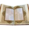 کتاب کامل دیوان حافظ شیرازی (فارسی)