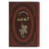 آریوبرزن پارسی (فارسی)