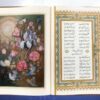 رباعیات عمر خیام