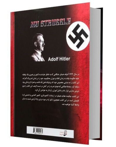 نبرد من اثر آدولف هیتلر (نسخه فارسی)