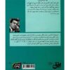 لالایی برای دختر مرده اثر حمیدرضا شاه آبادی