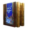 شاهنامه فردوسی - نسخه گالینگور (زبان فارسی)