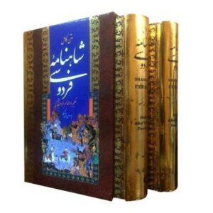 شاهنامه فردوسی – نسخه گالینگور (زبان فارسی)
