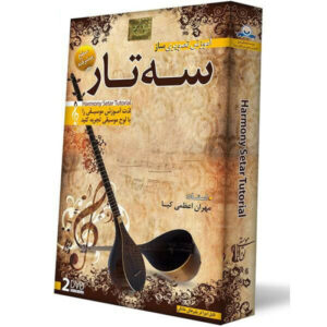 آموزش تصویری سه تار ایرانی (پیشرفته)