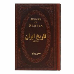 تاریخ ایران – اثر حسن پیرنیا