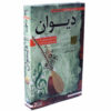 آموزش ویدیویی ساز دیوان ۲ دی‌وی‌دی
