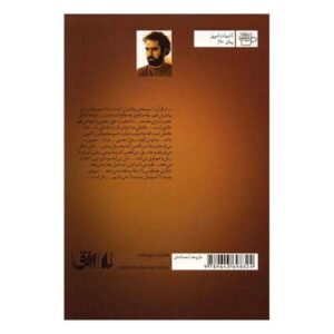 رمان «قیدار» اثر رضا امیرخانی