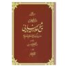دیوان علاءالدوله سمنانی – نویسنده فارسی‌زبان