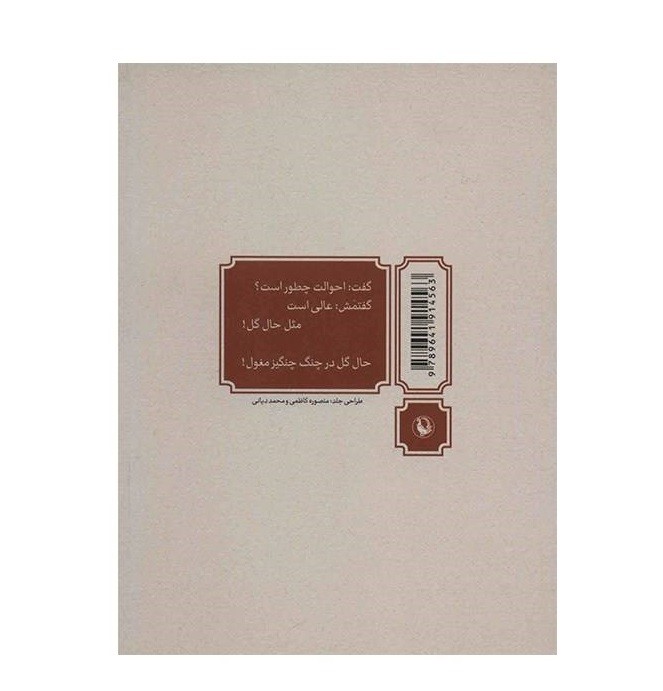 مجموعه کامل اشعار قیصر امین‌پور