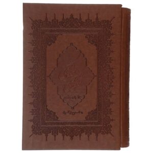 اثر مثنوی معنوی مولانا جلال‌الدین رومی (نسخه فارسی)