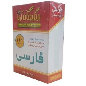 فلش کارت‌های فارسی برای آموزش فارسی – کلاس چهارم