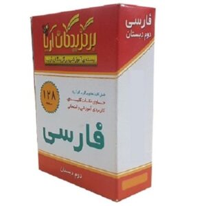فلش کارت‌های فارسی برای آموزش فارسی – کلاس سوم