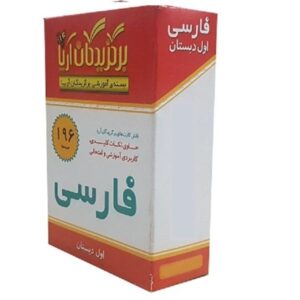 فلش کارت‌های فارسی برای آموزش فارسی – کلاس اول