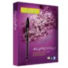آموزش خوشنویسی فارسی با نرم‌افزار Pen
