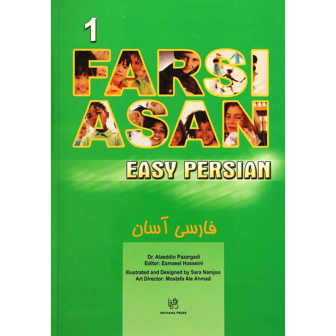 آموزش آسان زبان فارسی (5 جلد + فایل صوتی)