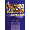 آموزش آسان زبان فارسی (5 جلد + فایل صوتی)