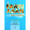 آموزش آسان زبان فارسی (5 جلد + فایل صوتی)