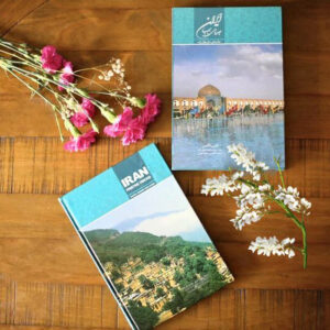جاذبه‌های بی‌نظیر ایران – عبدالرزاق قریشی (فارسی و انگلیسی)