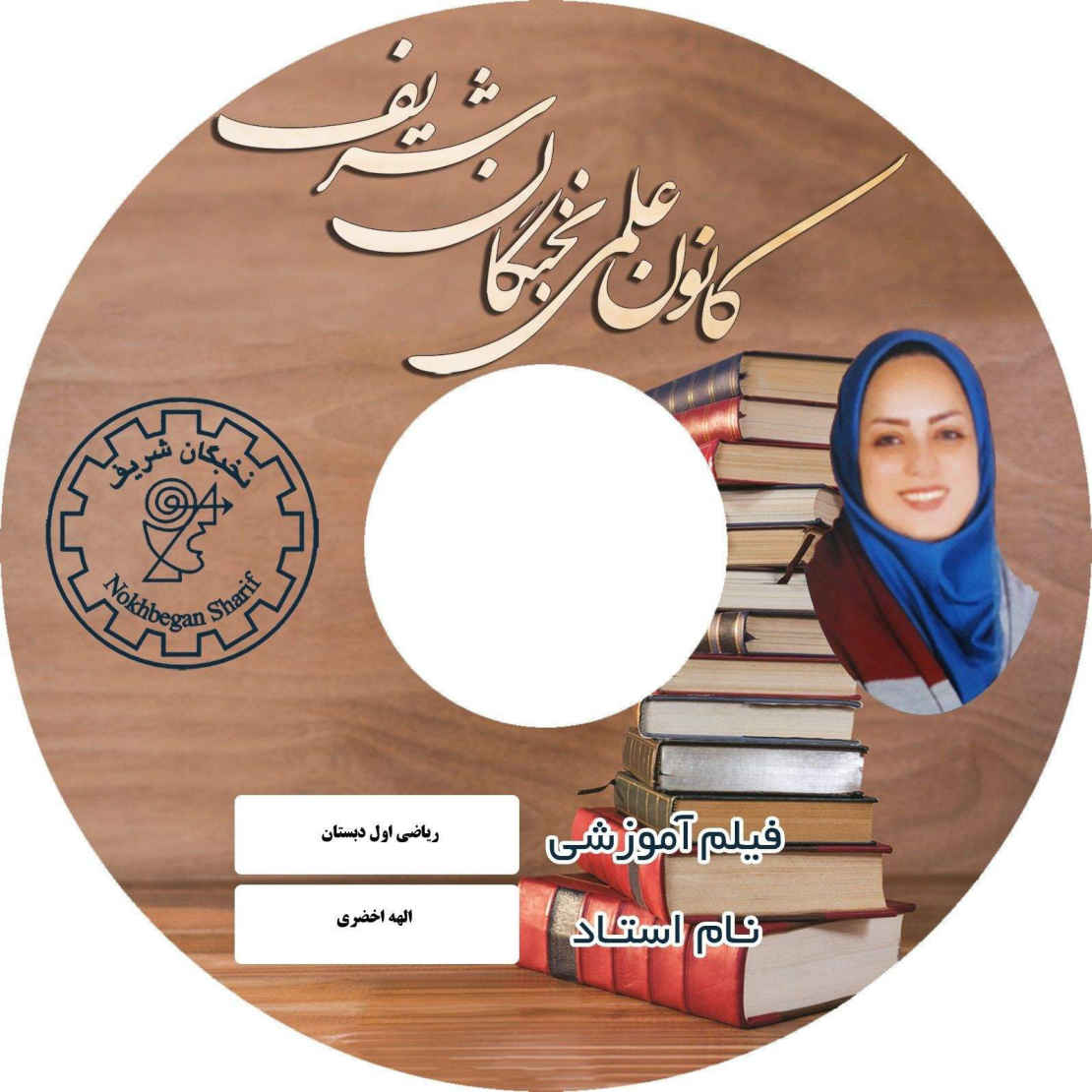آموزش تصویری فارسی کلاس اول