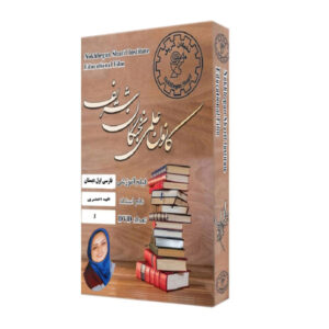 آموزش تصویری فارسی کلاس اول