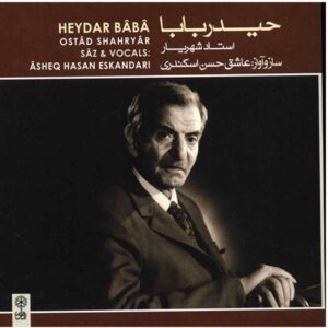 آلبوم موسیقی حیدربابا استاد شهریار