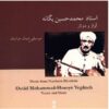 آواز و موسیقی دوتار شمال خراسان