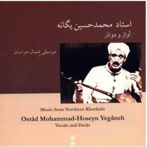 آواز و موسیقی دوتار شمال خراسان