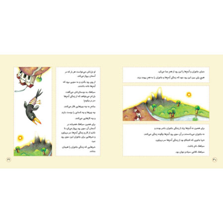 لو لو پی؛ آموزش اصطلاحات ریاضی فارسی