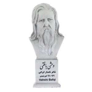 مجسمه نیم تنه وحشی بافقی شاعر ایرانی