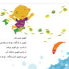 نخودی – آموزش فارسی برای کودکان ۳ تا ۵ سال – جلد ۱