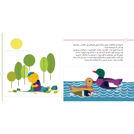 نخودی – آموزش فارسی برای کودکان ۷ تا ۹ سال – جلد ۲