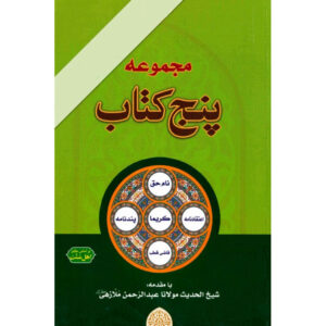 کریما، پندنامه، نامه حق، پندنامه، اعتقادنامه