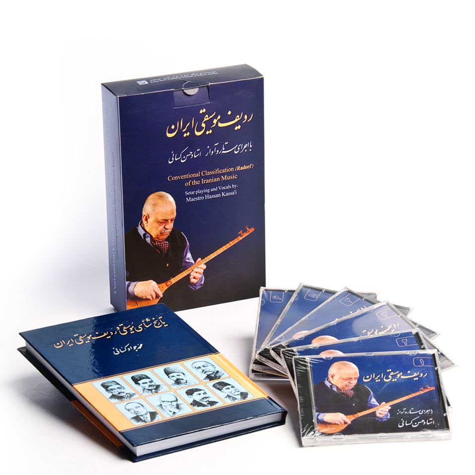 موسیقی‌شناسی و ردیف موسیقی ایرانی – حسن کسایی