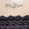 استیکر دیواری ایرانی – خوشنویسی دار النفاس