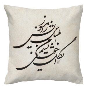 روکش کوسن مخمل ایرانی – طرح خوشنویسی سفید (مجموعه ۲ عددی)