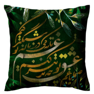 روکش کوسن مخمل ایرانی – طرح خوشنویسی سبز (مجموعه ۲ عددی)