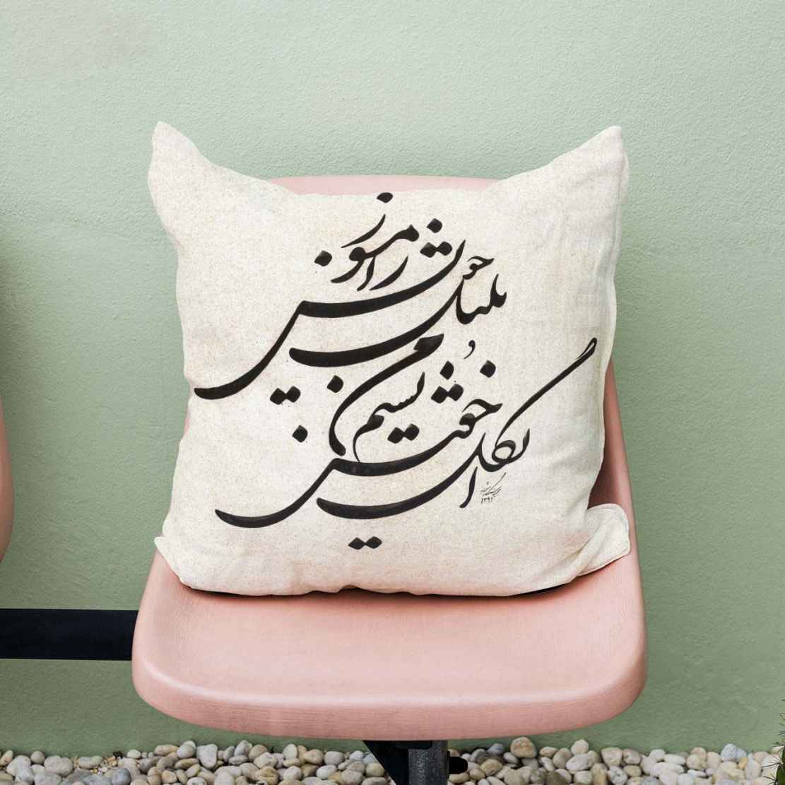 روکش کوسن مخمل ایرانی – طرح خوشنویسی سفید (مجموعه ۲ عددی)