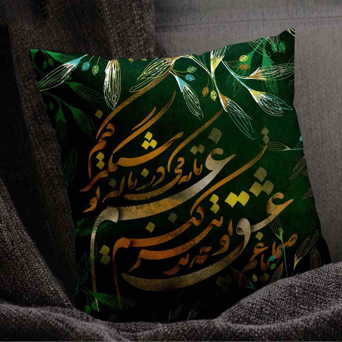 روکش کوسن مخمل ایرانی – طرح خوشنویسی سبز (مجموعه ۲ عددی)