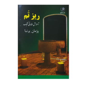 آموزش مقدماتی تنبک فارسی – پرنیا