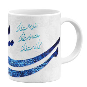ماگ سرامیکی قهوه ایرانی – خوشنویسی
