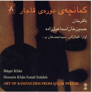 هنر کمانچه از آلبوم موسیقی دوره قاجار