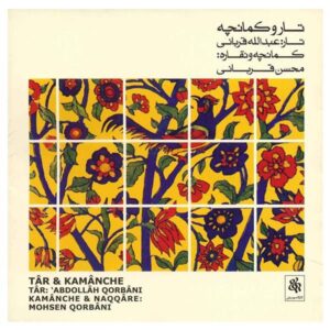 آلبوم موسیقی کمانچه و تار از عبدالله قربانی