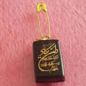 سنجاق قفلی اسلامی طرح واره «وا این یکاد»